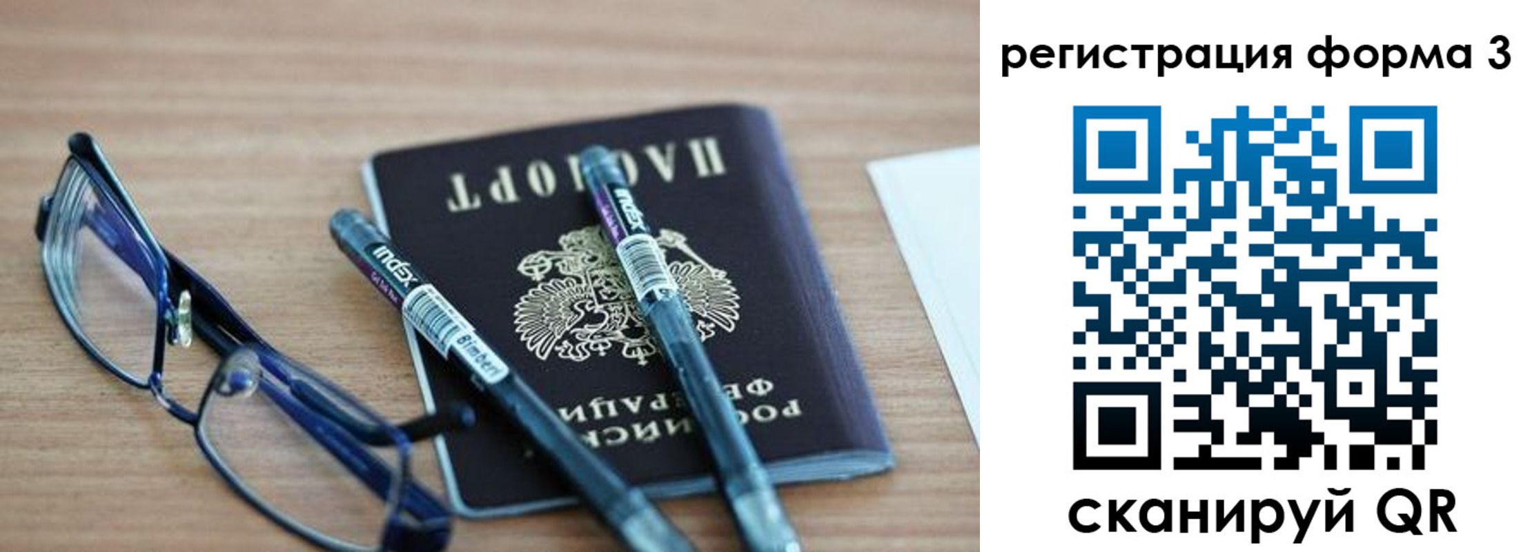 миграционный учет в Невинномысске