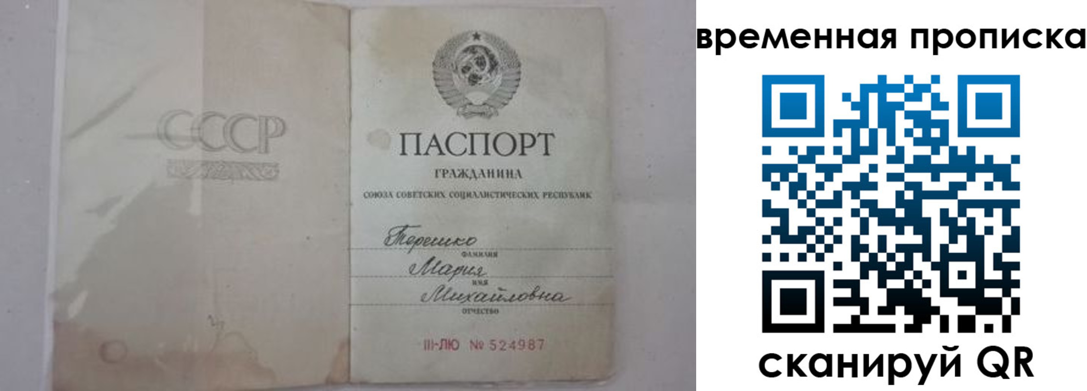 прописка для военкомата в Невинномысске