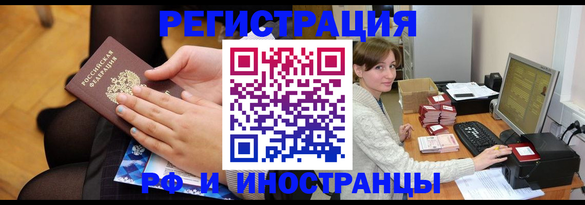 прописка паспорт в Невинномысске
