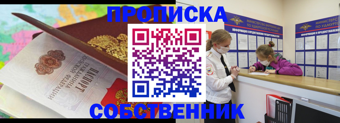 временная регистрация поиск в Невинномысске