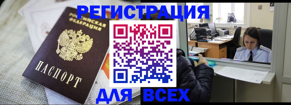 прописка законно в Невинномысске