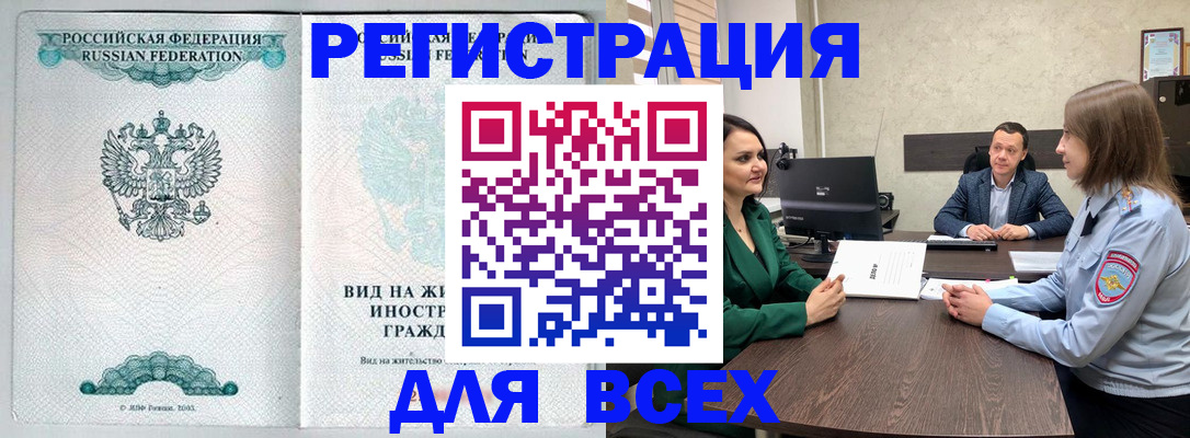 прописка ребенка в Невинномысске