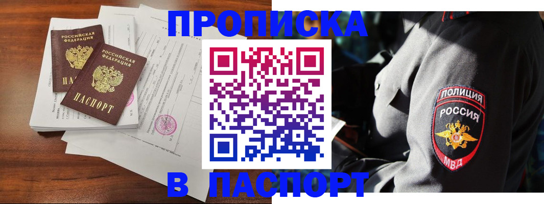 временная регистрация надежно в Невинномысске