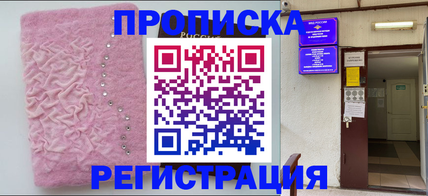 миграционный учет в Невинномысске