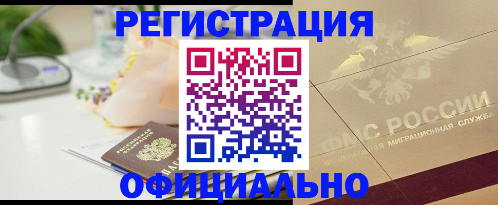 прописка для кредита в Невинномысске