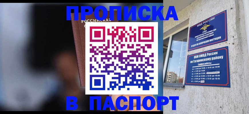 временная регистрация для всех в Невинномысске