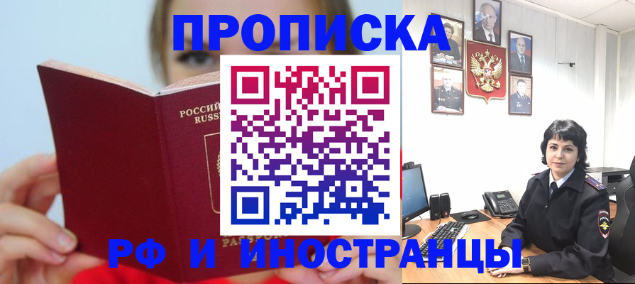 пропишу в квартире в Невинномысске