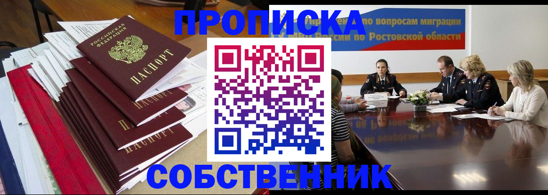 прописка паспорт в Невинномысске