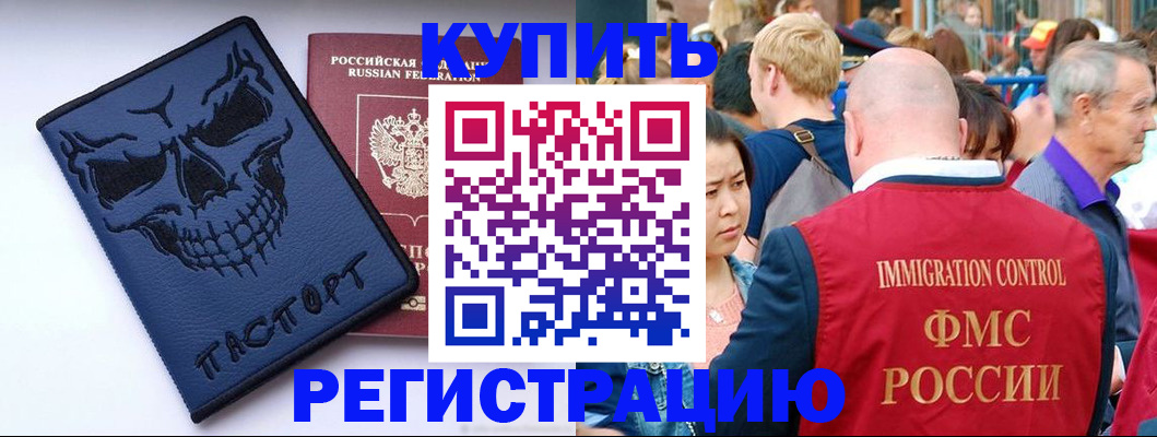 временная регистрация гарантия в Невинномысске