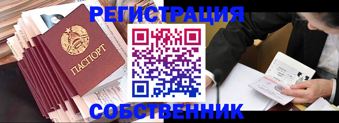 временная регистрация в Невинномысске